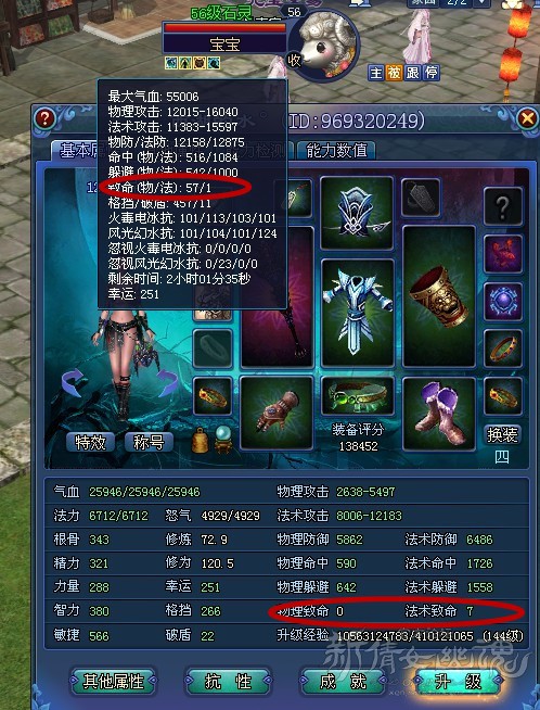 鬼灵致命继承
