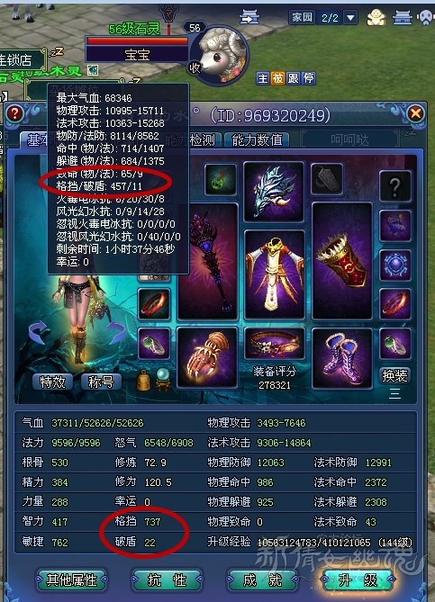 鬼灵格挡继承