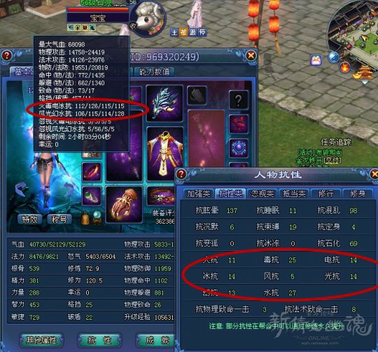 鬼灵元素抗性继承