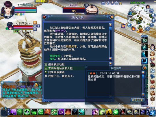 妙手空空攻略