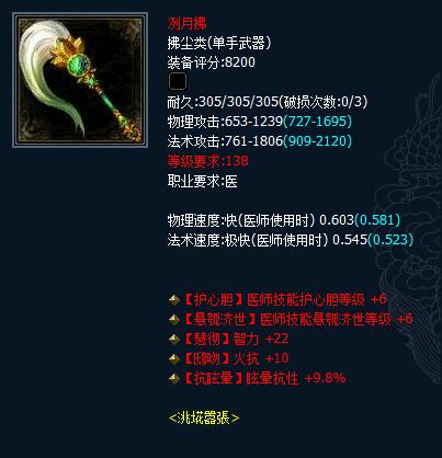 倩女幽魂藏宝阁拂尘