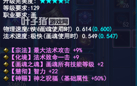 倩女幽魂支机石