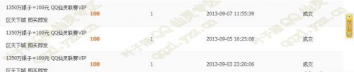 玩家真实数据质疑 年赚60w不可能