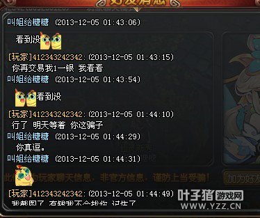 QQ仙灵