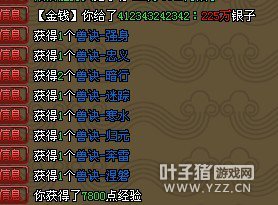QQ仙灵
