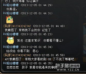 QQ仙灵