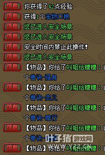 QQ仙灵