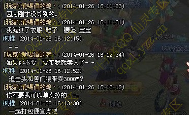 QQVIP3С