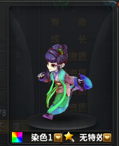 资料 宠物染色系统珍兽邱璎珞