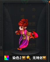 资料 宠物染色系统珍兽邱璎珞