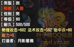 86把80剑打造 简易来超简不远