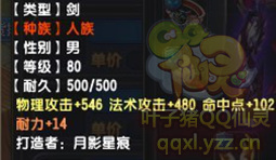 86把80剑打造 简易来超简不远