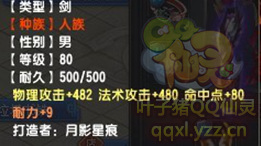 86把80剑打造 简易来超简不远