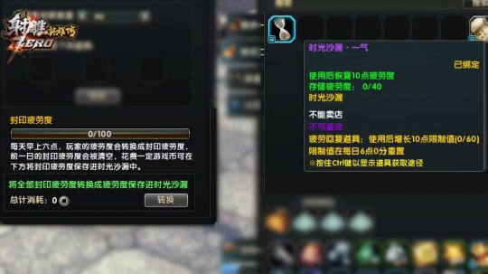 免费转化封印疲劳度