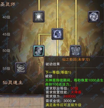 圣王内测灵术师技能一览