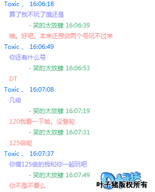 与骗子的聊天记录