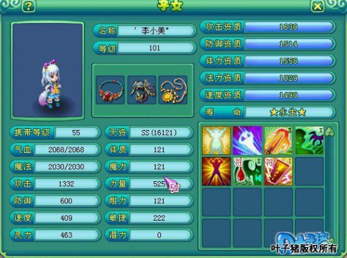 蚩尤地府孩子满月照