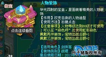 神武94大唐展示