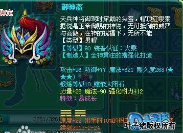 神武94大唐展示