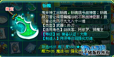 直播打造90装备