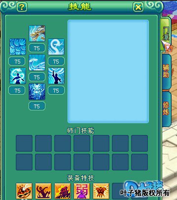 个人属性装备展示