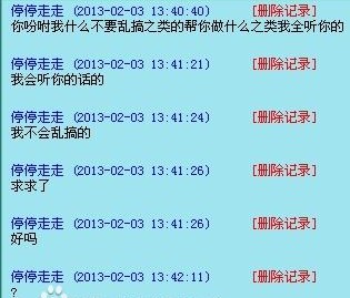 与小学生的聊天记录