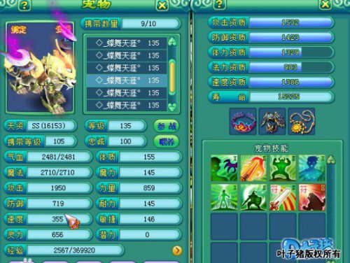 神武满级魔王BB展示