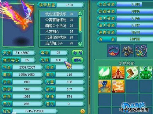 神武92天魔展示