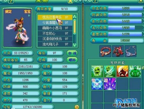 神武92天魔展示