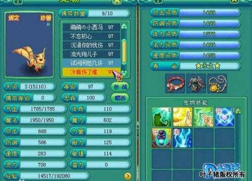 神武92天魔展示