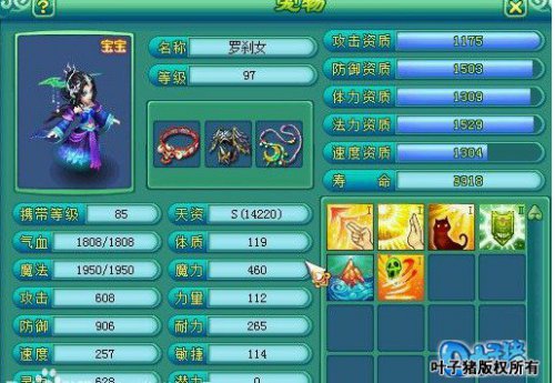 神武92天魔展示