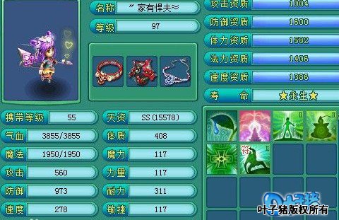 神武92天魔展示