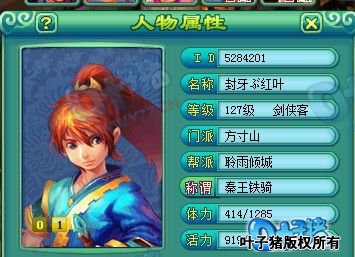 服战玩家宠物展示