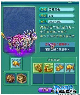 神武排行榜龙宫宠物展示