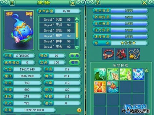 神武气五庄展示