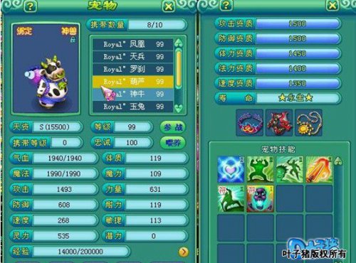 神武气五庄展示