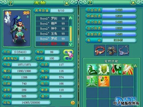 神武气五庄展示