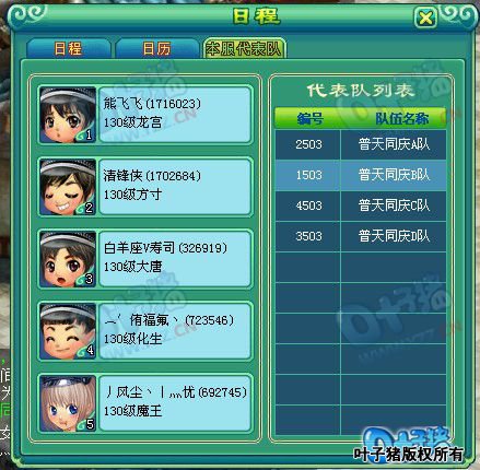 神武服战报名图