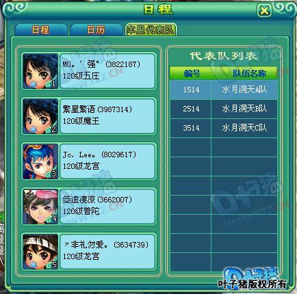 神武服战报名图