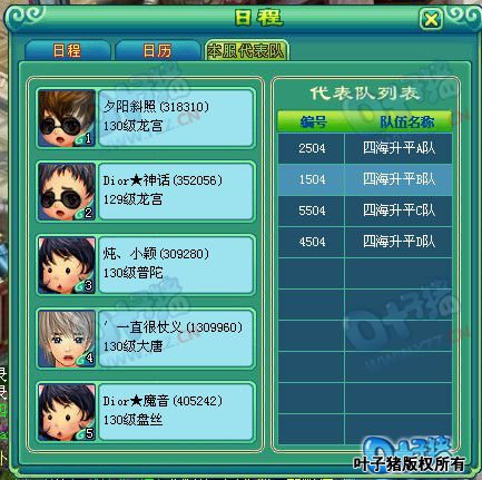 神武服战报名图