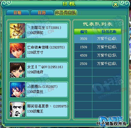 神武服战报名图