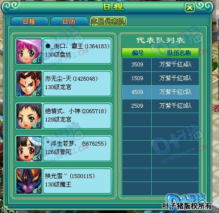 神武服战报名图