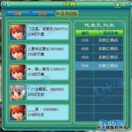 神武服战报名图