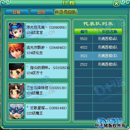 神武服战报名图