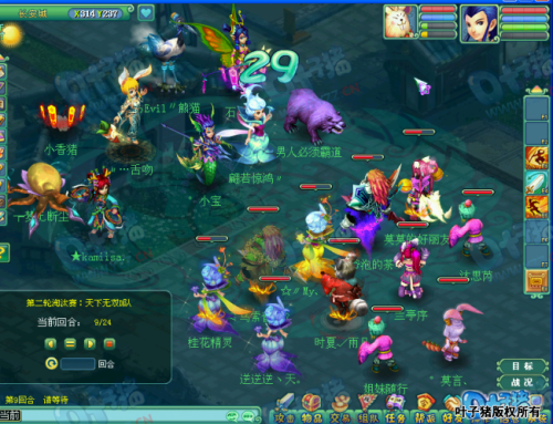 梦断尘意外倒地