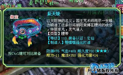 神武110装备展示