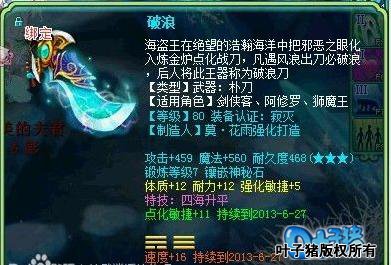 神武85级方寸展示