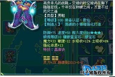 神武魔王展示