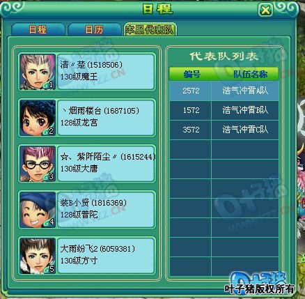 第七届神武之战报名图