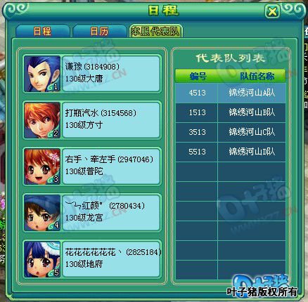 ���߽�����֮ս����ͼ